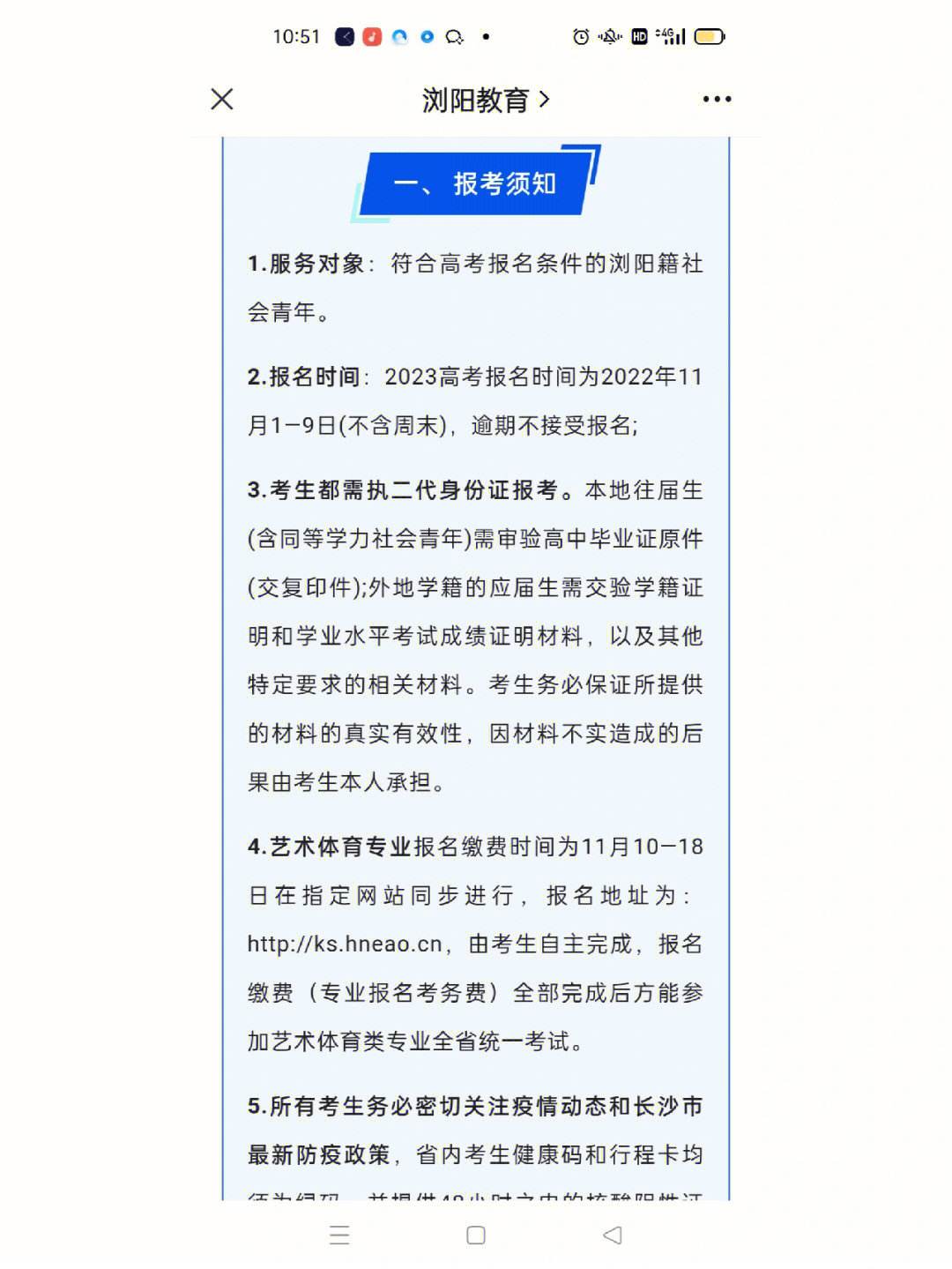 社會青年怎么報(bào)考高考條件-圖1