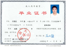 急需個(gè)大專畢業(yè)證能上學(xué)信網(wǎng)-圖1