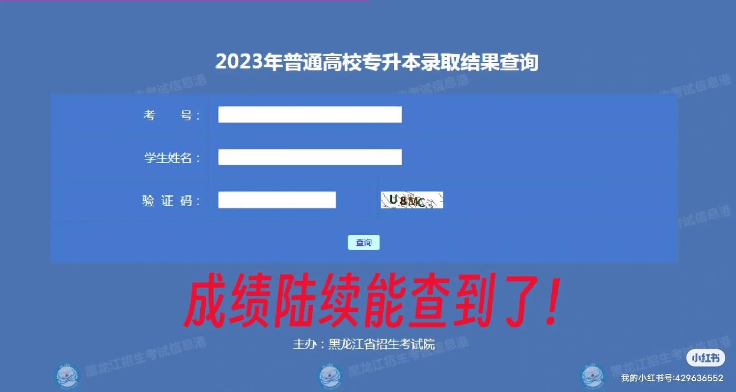 甘肅專升本成績查詢?nèi)肟?圖1
