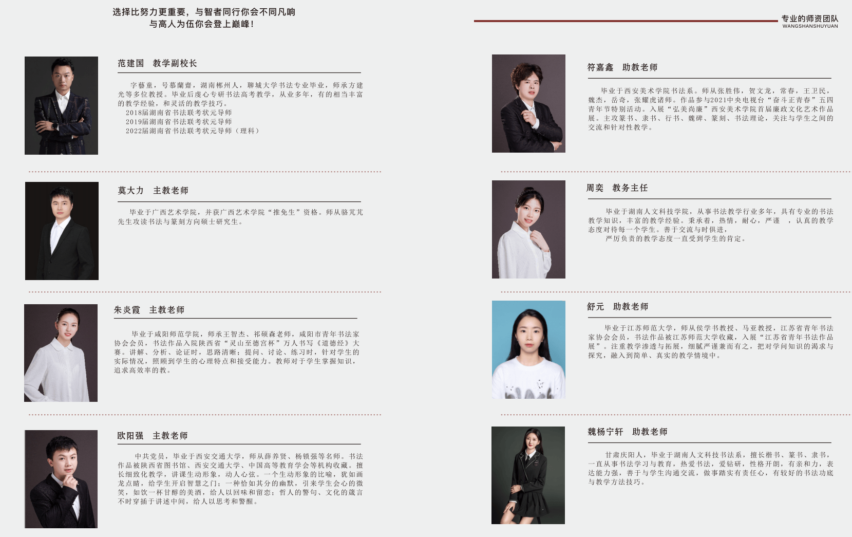 長沙藝考培訓(xùn)機構(gòu)排名前十-圖1