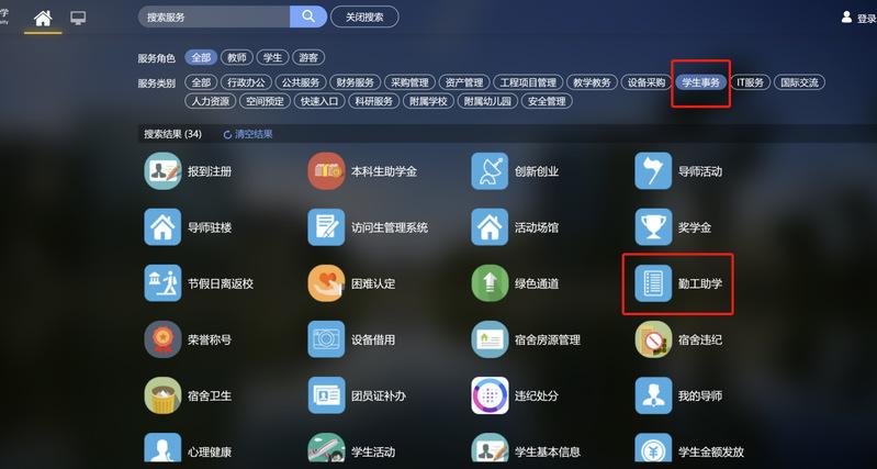 西南科技大學學工系統(tǒng)登陸入口xsc.swust.edu.cn-圖1
