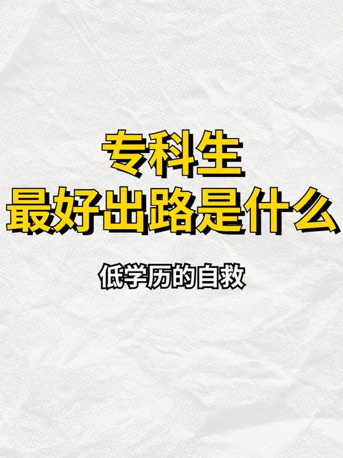 定向?qū)？婆R床醫(yī)學(xué)生的出路-圖1