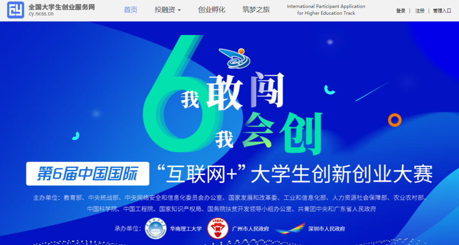 全國互聯(lián)網(wǎng)創(chuàng)業(yè)服務(wù)網(wǎng)-圖1