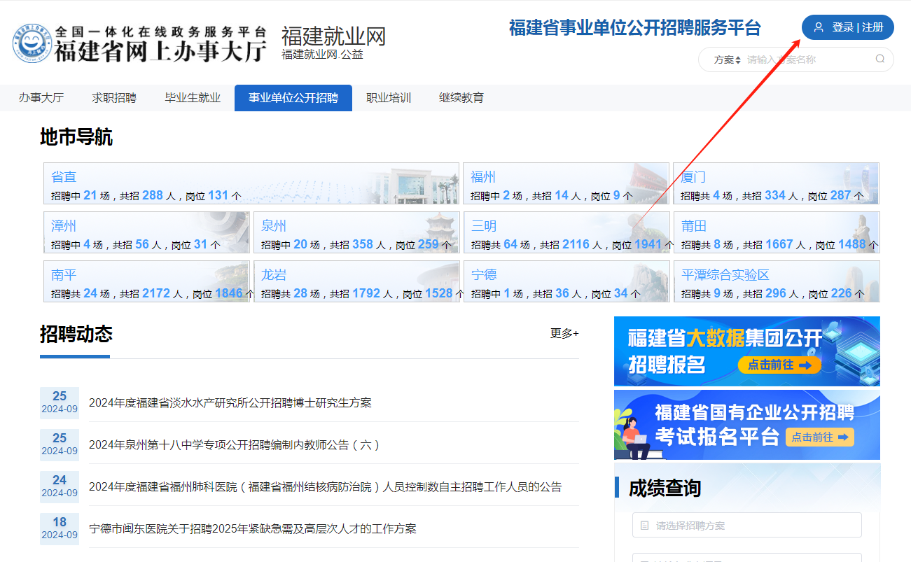 永安人事考試網(wǎng)登陸入口www.ya.gov.cn-圖1