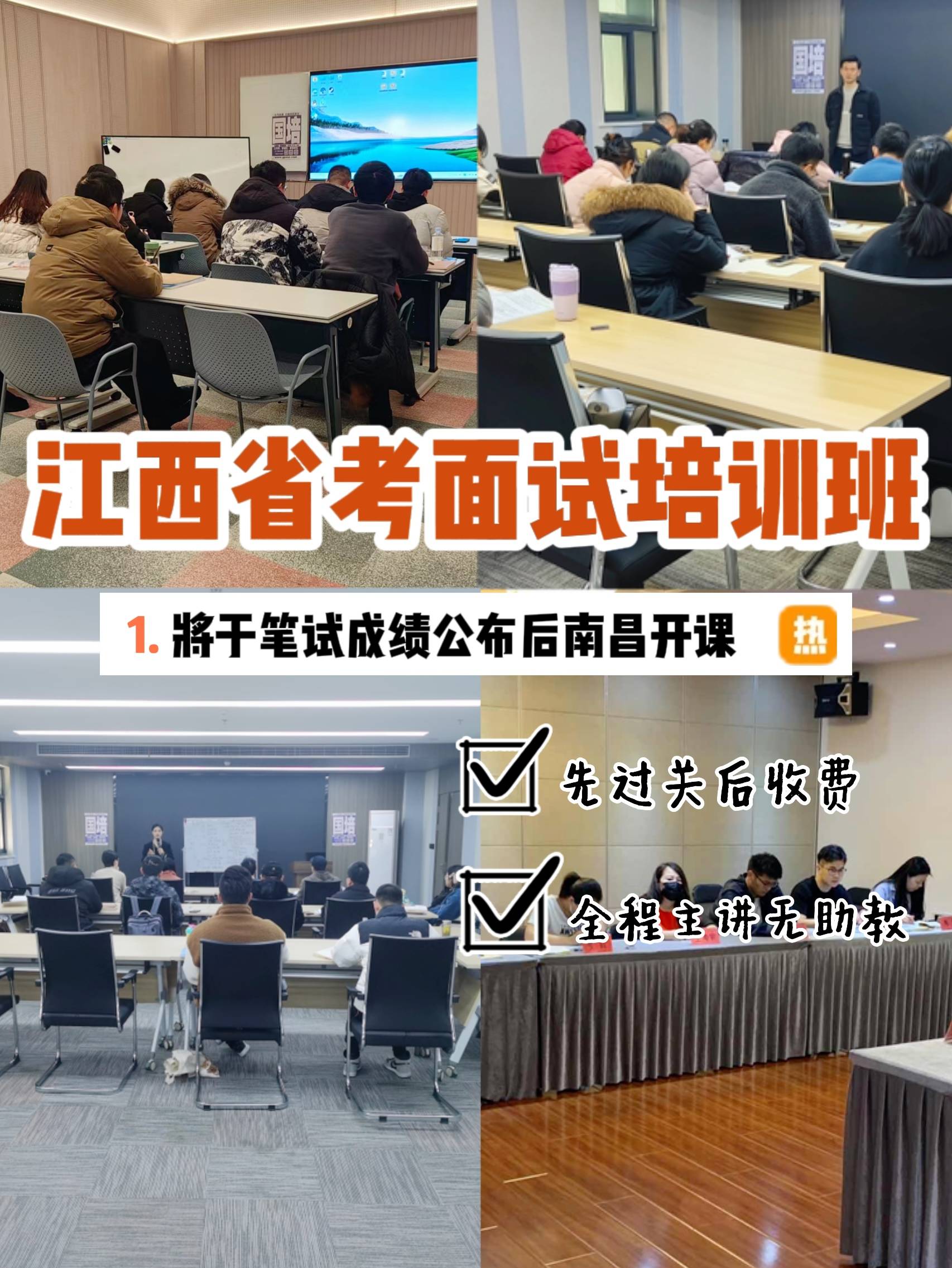 公務(wù)員面試培訓(xùn)班哪個機(jī)構(gòu)好-圖1