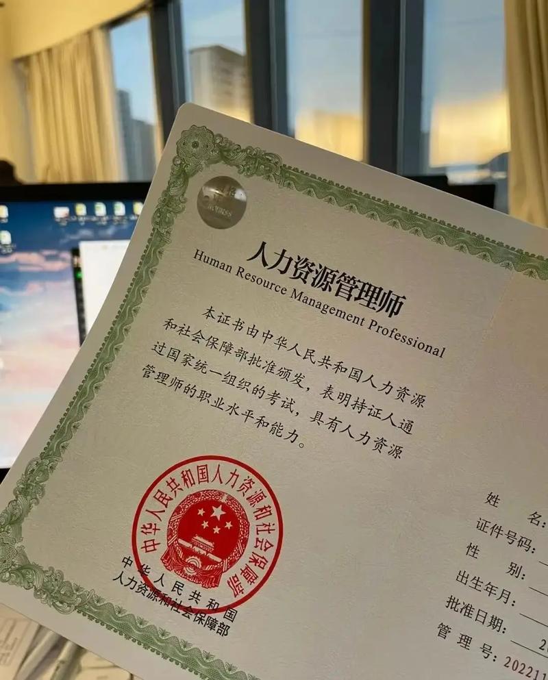 人力資源管理師證書(shū)有用嗎-圖1