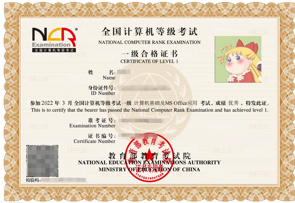 計算機(jī)有幾個等級證書-圖1