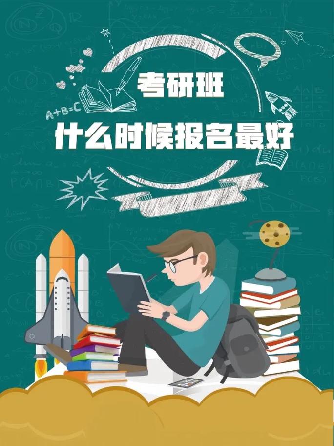 考研輔導(dǎo)班有用嗎-圖1
