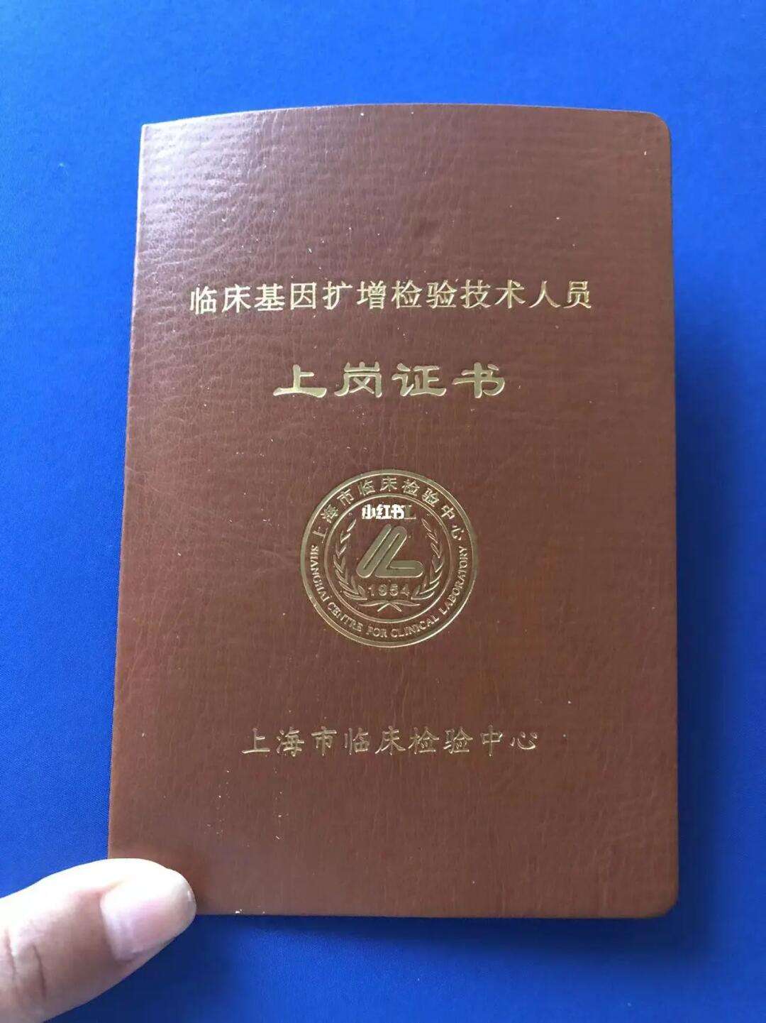 pcr證書(shū)報(bào)考入口-圖1