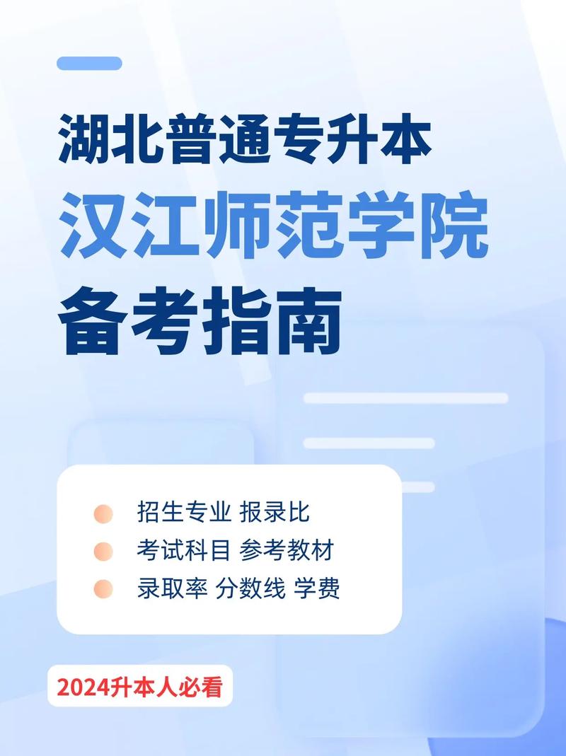 專升本一般多少分穩(wěn)過(guò) 需要考些什么科目-圖1