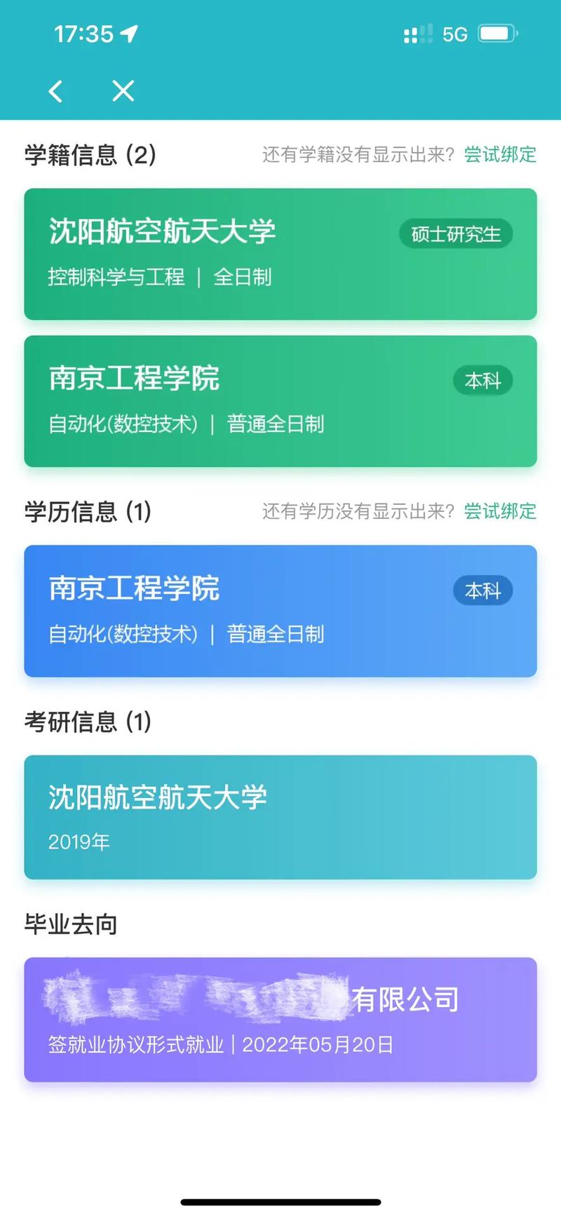 學信網(wǎng)畢業(yè)去向-圖1