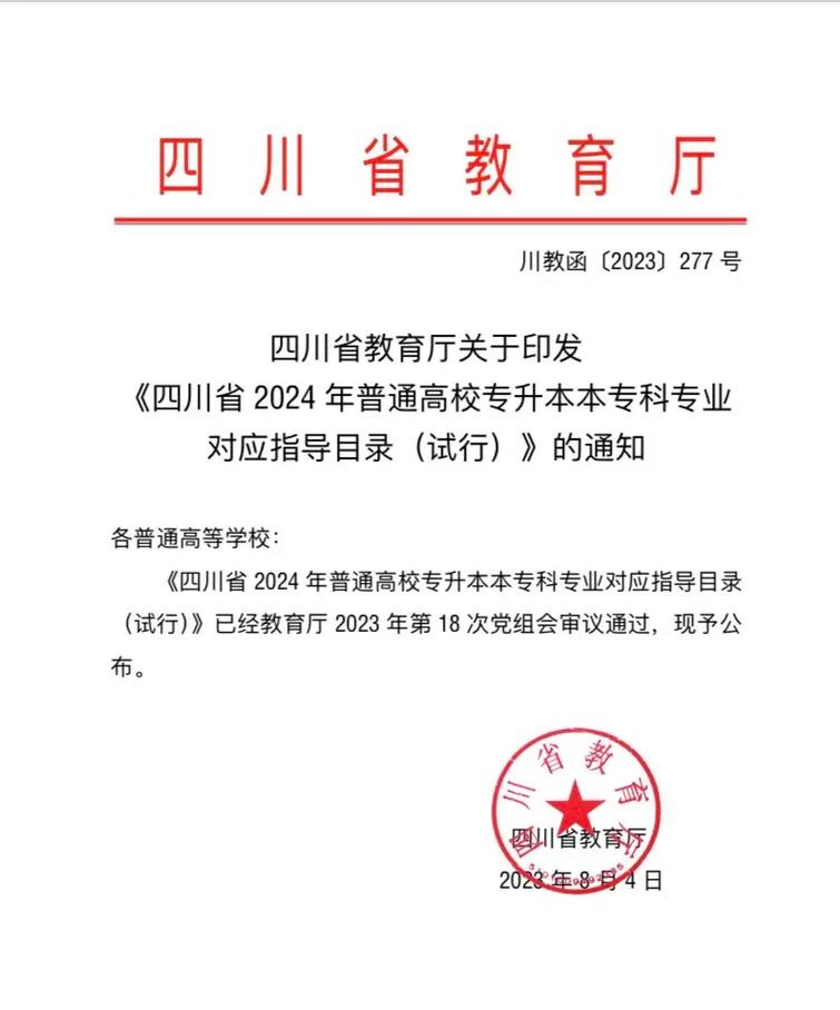 專(zhuān)升本文理科自己選嗎-圖1
