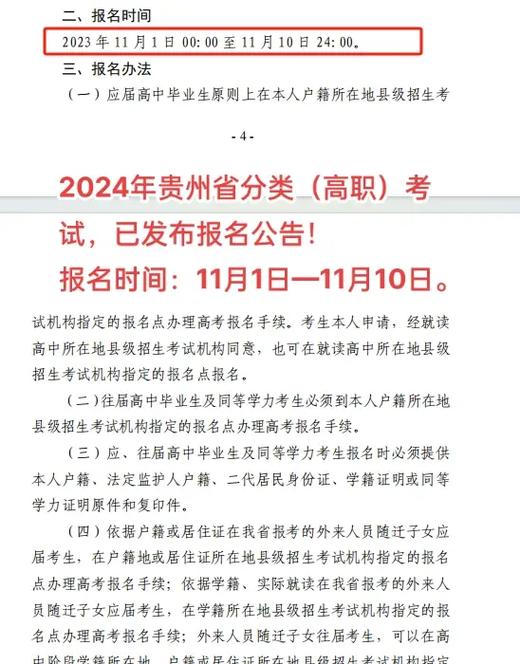 大專什么時(shí)候開始報(bào)名-圖1