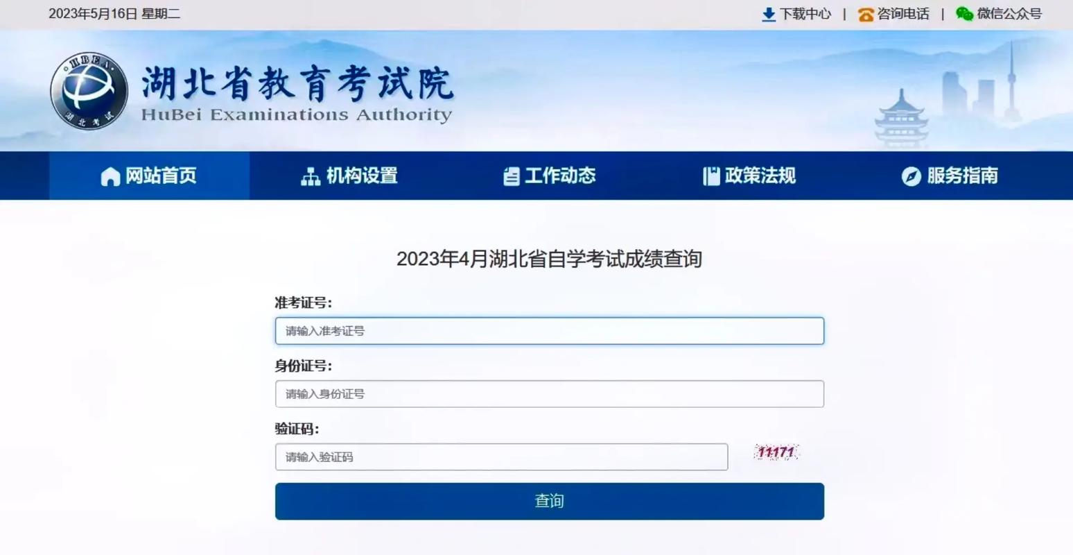 自考科目查詢(xún)-圖1