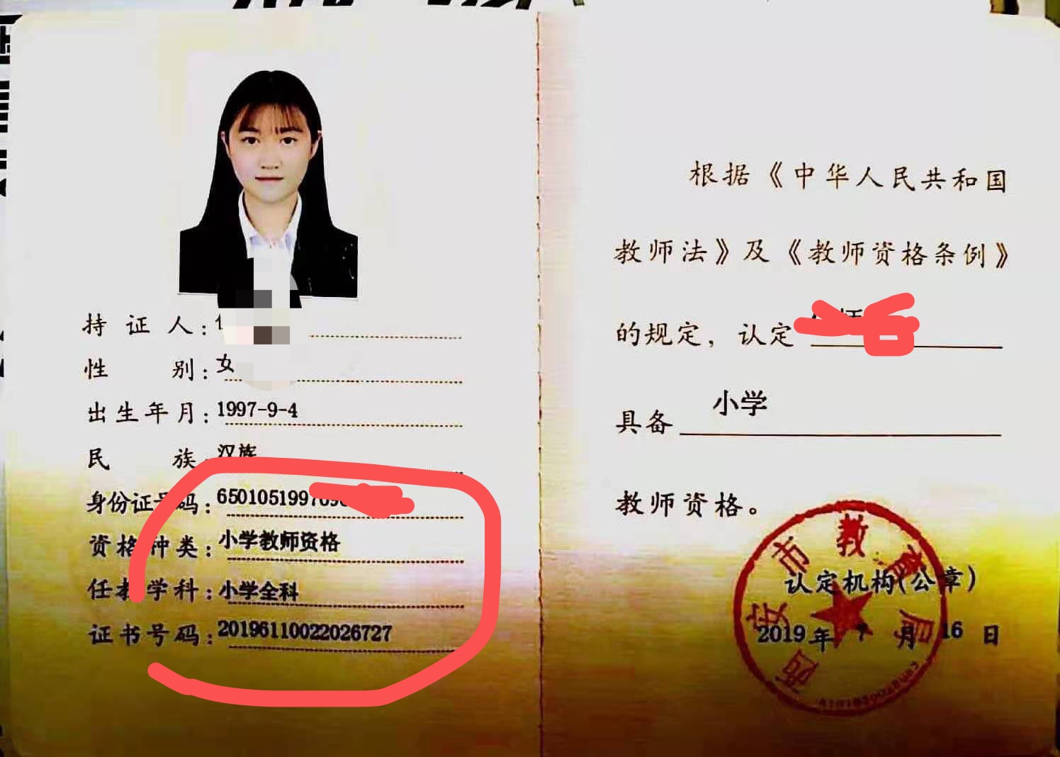 教師資格證報(bào)名費(fèi)-圖1
