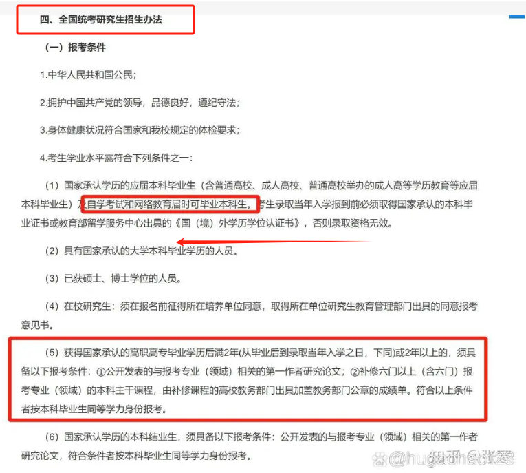 電大本科過來人的忠告（國家承認嗎？有沒有用）-圖1