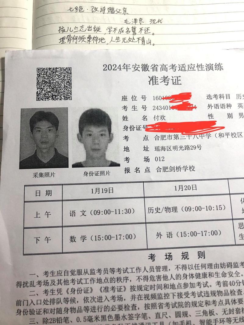 打印高考準(zhǔn)考證-圖1