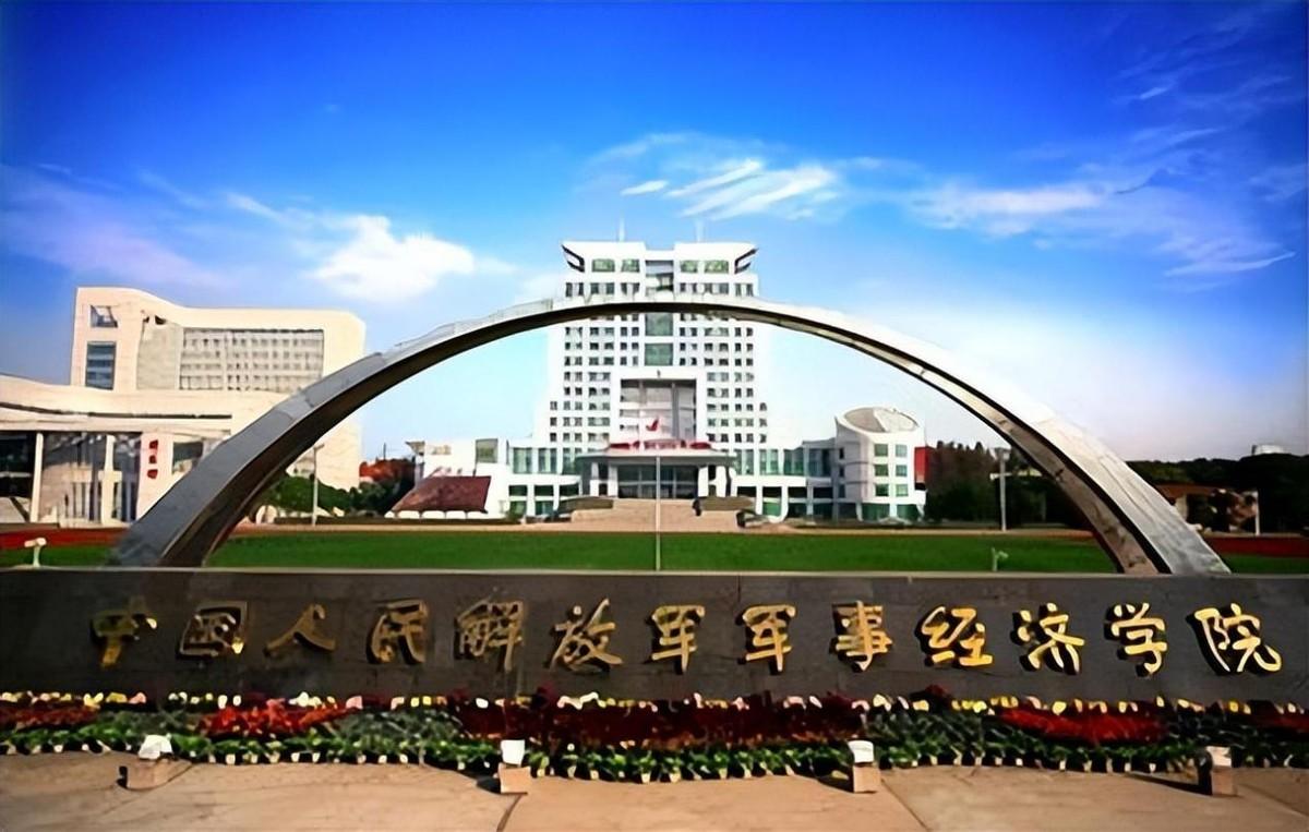 武漢軍事經(jīng)濟學(xué)院-圖1