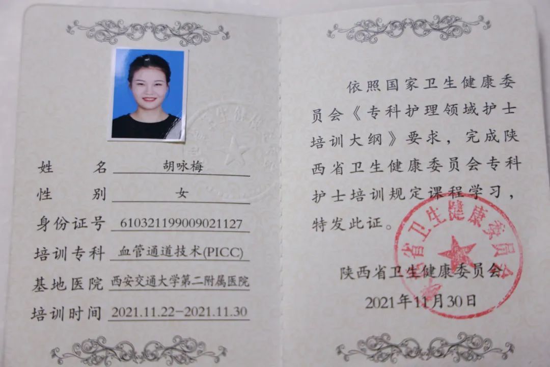 護(hù)士職業(yè)資格證書-圖1