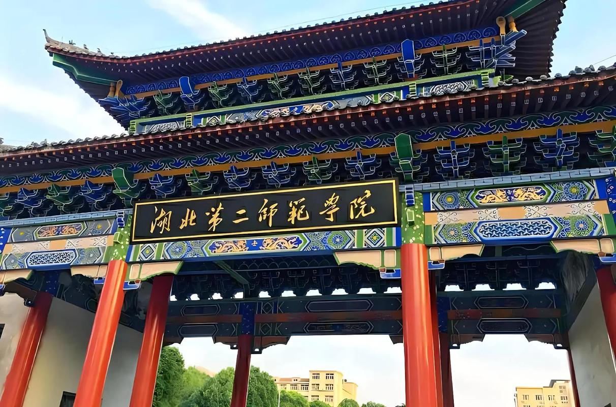 湖北第二師范學(xué)院?？?圖1