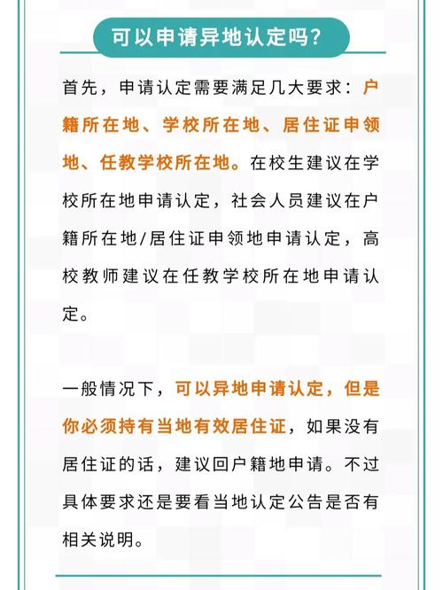 教資還剩一門(mén)可以異地考嗎-圖1