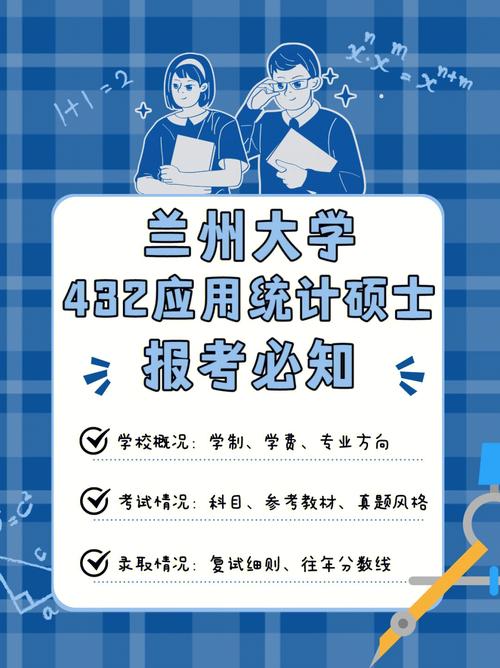 應(yīng)用統(tǒng)計專碩后悔了-圖1