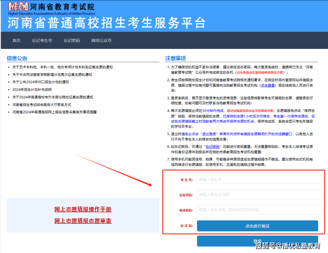 本科二批什么時候知道錄取結(jié)果 是二本嗎-圖1