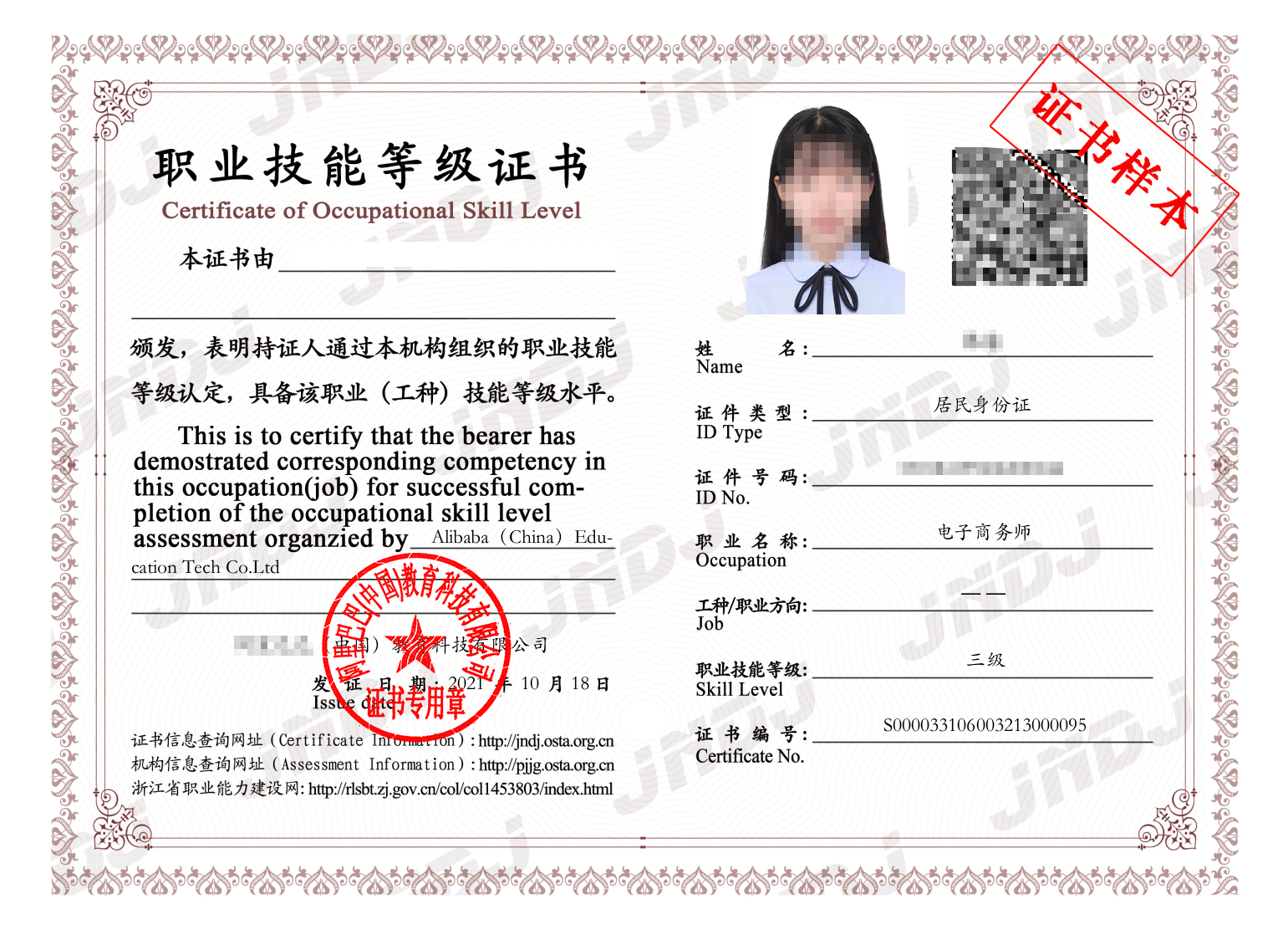 電子商務(wù)證書(shū)有啥用-圖1