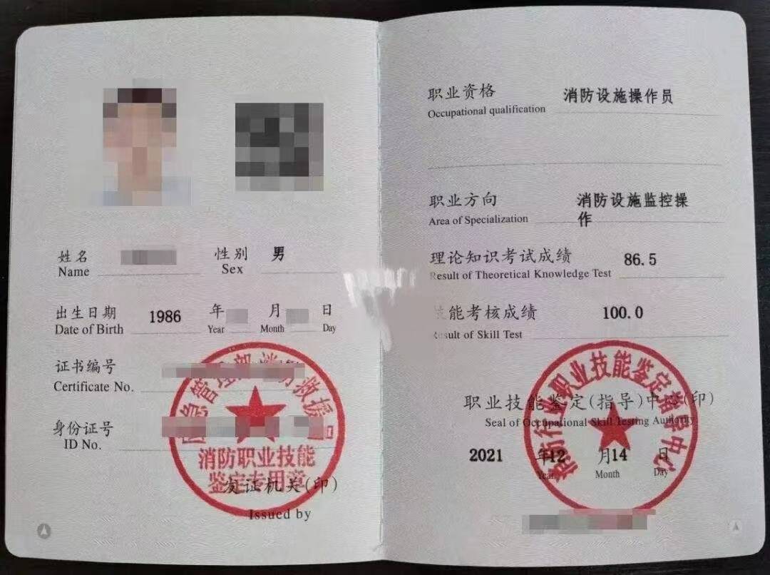 中控消防證怎么考多少學(xué)費(fèi)-圖1