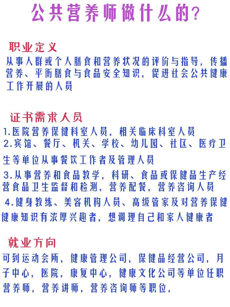 社會(huì)人員怎么考營養(yǎng)師-圖1