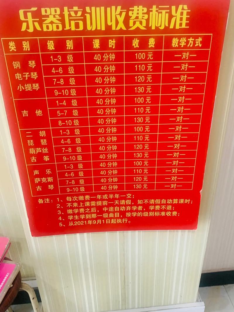 成人古琴培訓(xùn)班價(jià)格表-圖1