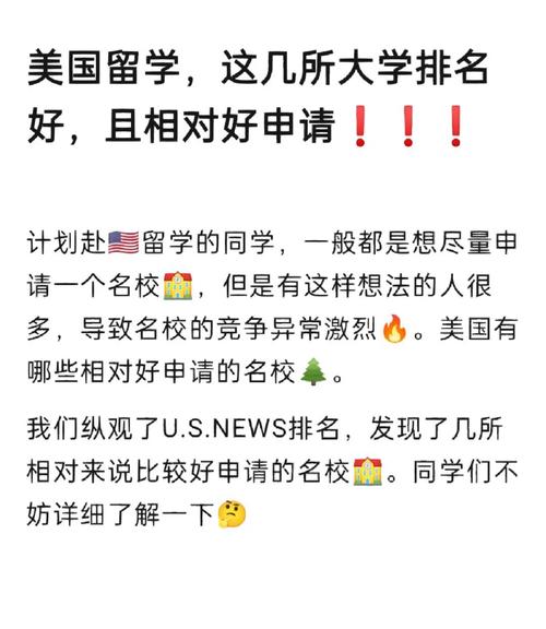 留學(xué)申請(qǐng)哪家比較好-圖1