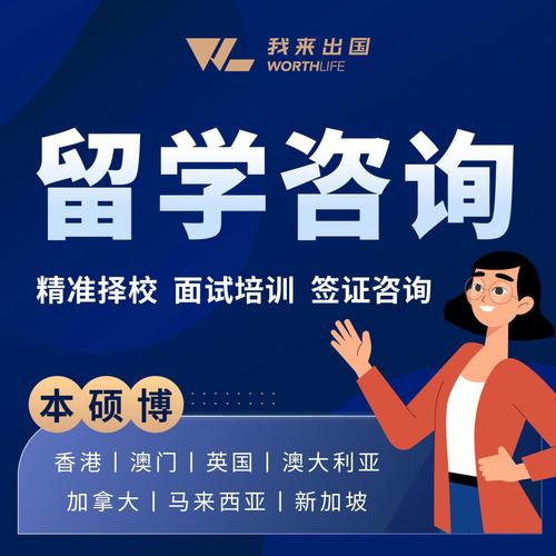 出國留學(xué)咨詢哪個好-圖1