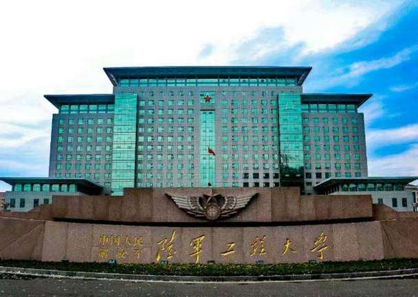 陸軍工程大學畢業(yè)去向和待遇怎么樣-圖1