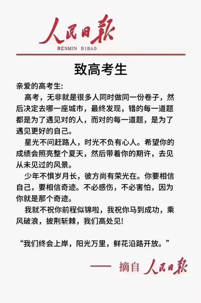 高考7號8號9號的諧音是什么？具體內容是什么？-圖1