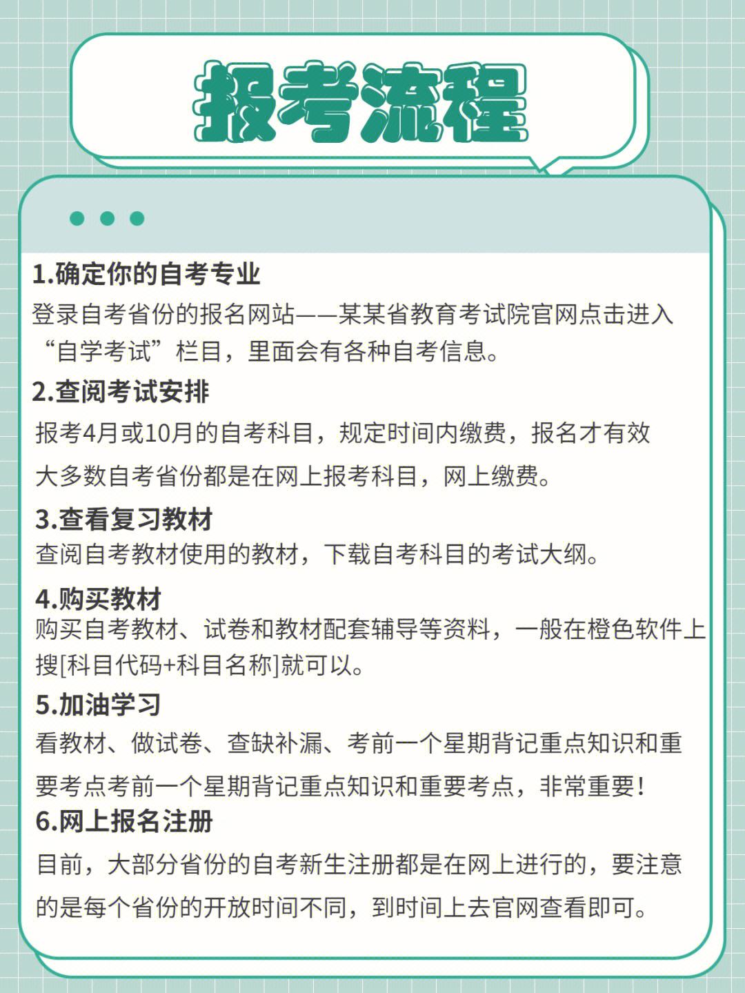 本科院校的?？茖I(yè)怎么報(bào)？具體步驟是什么？-圖1
