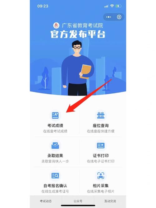 高考理綜怎么查單科成績？具體步驟是什么？-圖1