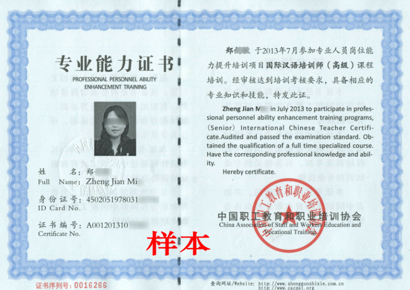 河南教師資格證報考條件-圖1