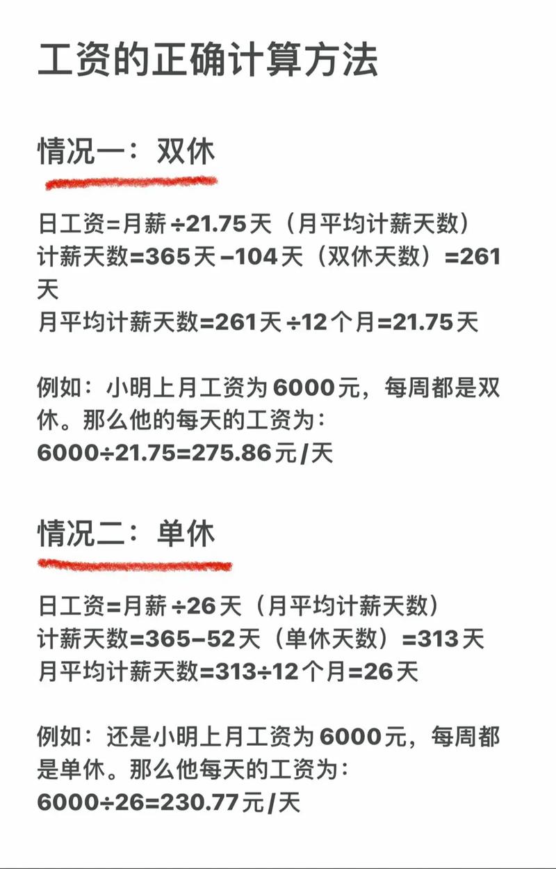 會計(jì)工資一般多少錢一個月？-圖1