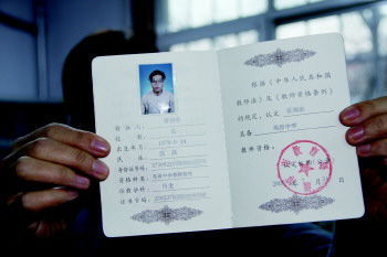 小學(xué)教育教師資格證考什么科目？-圖1