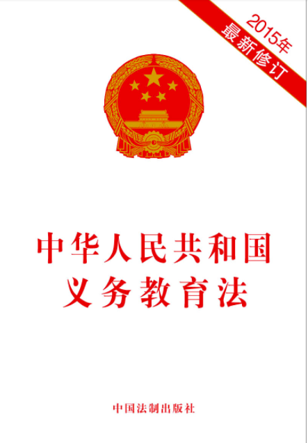 9年義務(wù)教育哪年開始的-圖1