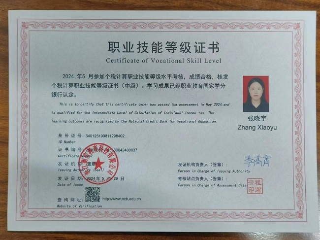 會計職業(yè)能力證書有用嗎-圖1