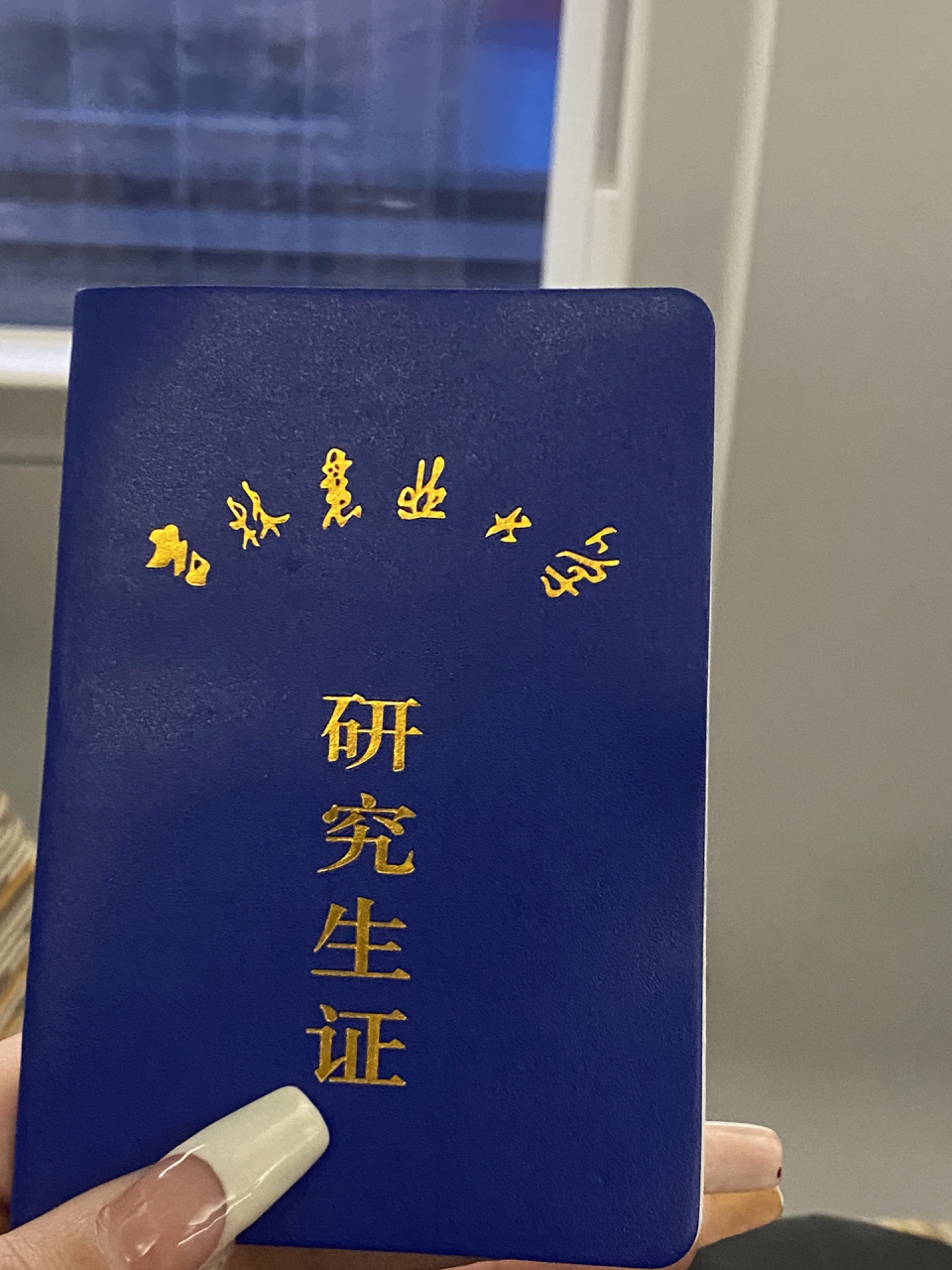 吉林農(nóng)業(yè)大學(xué)研究生院官網(wǎng)入口-圖1