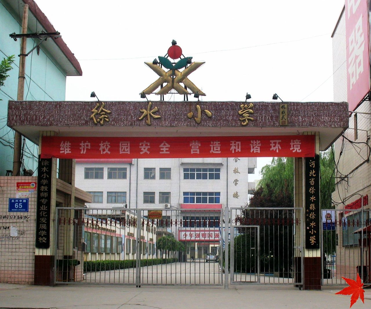 徐水一中升學率如何？有哪些特色課程？-圖1