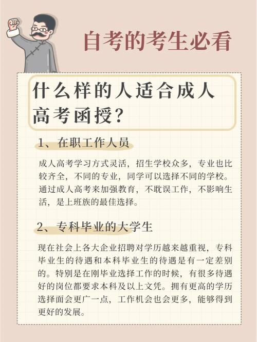怒江函授的學習方式是什么？適合哪些人群？-圖1