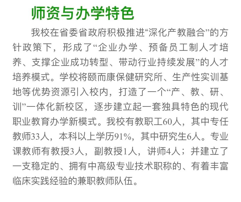 學(xué)在城院的辦學(xué)特色是什么？師資力量如何？-圖1