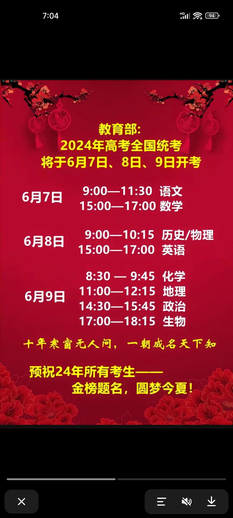 每年都有高考嗎-圖1