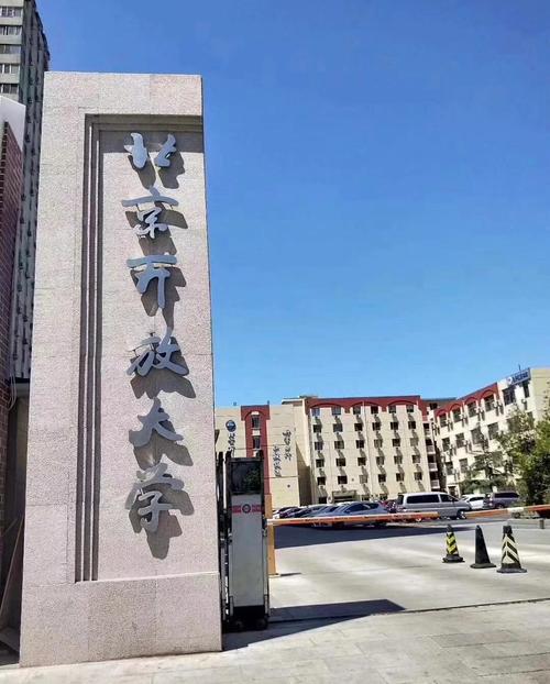 北京開放大學(xué)是幾本-圖1