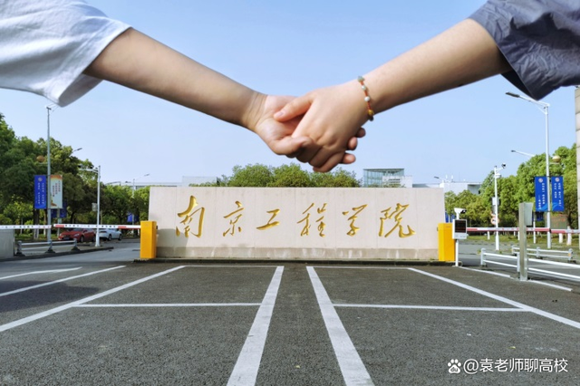 南京工程學(xué)院為什么不叫大學(xué)？專業(yè)設(shè)置如何？-圖1