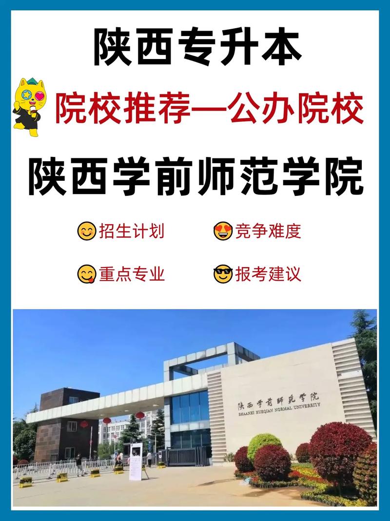 公辦大專師范類學校有哪些？如何選擇適合的學校？-圖1